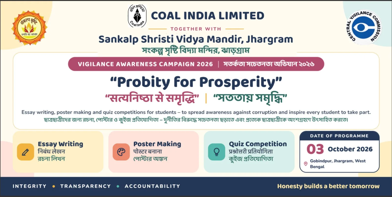 Sankalp Shristi Shiksha Samman